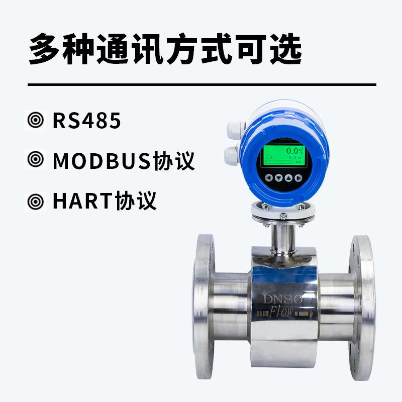 菲尔斯特卫生型电磁量计 自来VXE水啤 酒奶一体式分牛体式流流量