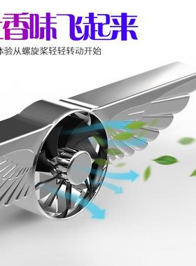 飞饰鹰675一号车香水车载内车空汽调出风口香熏持久淡香香膏内品