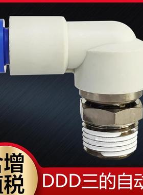 D418D快气气动气泵插快速接头KSL旋管转弯头SMC型万向高速螺纹NDR