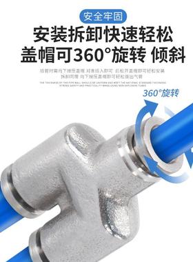 气动管304不锈三通快速接头T型677PE8快插PYP12气PEG耐腐蚀钢10变