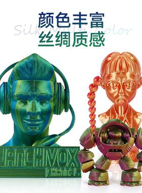 3D印耗绸材PL打AD丝绸双色/三色 混色线条FM多色丝渐变1kg HSP1.7