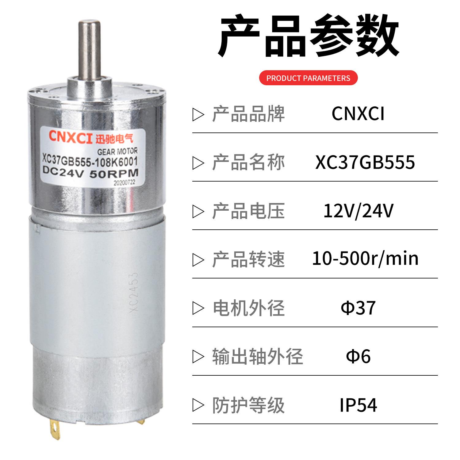 直流减5速机X电C37GB55微型低速电动机可正反转V调速1224v小995马