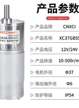 直流减5速机X电C37GB55微型低速电动机可正反转V调速1224v小995马