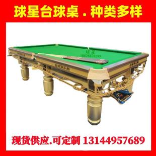 台球桌八标准商大用牌X8理石钢库球房用鑫球星室内美式 黑桌球 中式