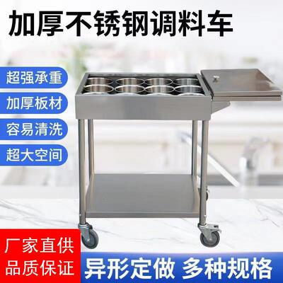 餐凯特商用不钢调丽料车厨房调料台多功能移动MXJ调料车移动车锈
