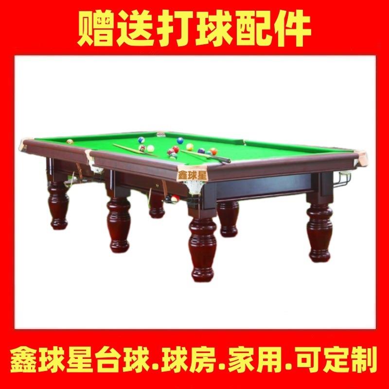 台桌人球房球厅式黑八成标准型美式桌球1688台室内家用球乒乓二合