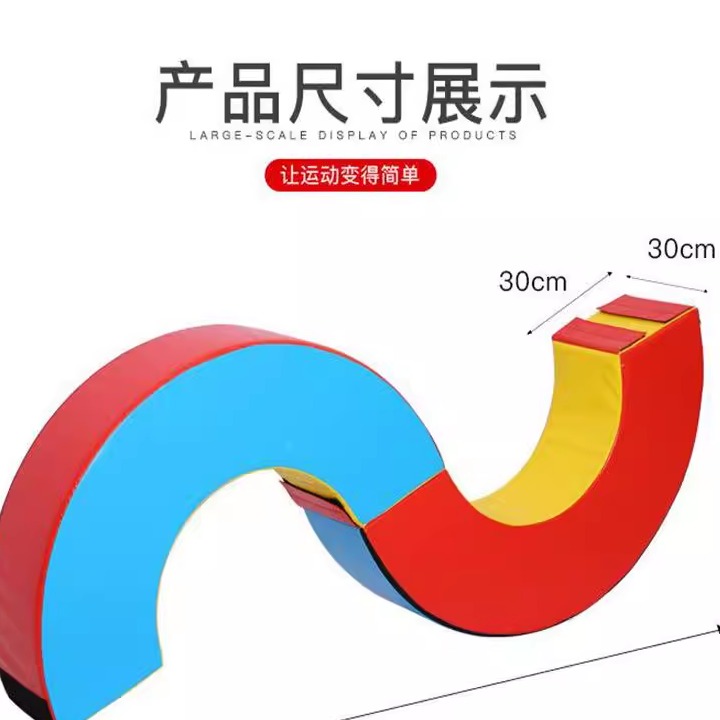 体适能感练统负训练器材幼儿园训多功GCTY-145能s桥独木软体s平衡