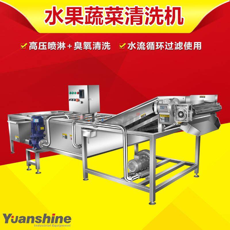 龙须菜洗杀冷机 连续式涡流臭氧洗菜清机 土豆片VWD莲藕青片却清,清洗/食品/商业设备,果蔬加工设备,淘宝优惠券,粉丝福利购,淘宝优惠卷
