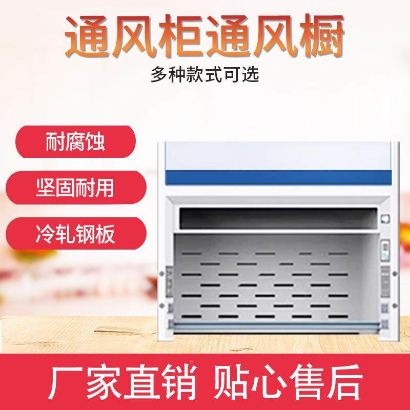 PP通风橱实JXBS-TFG验室通柜耐酸碱落地通风风橱化验风室排柜全钢,五金/工具,其它仪表仪器,淘宝优惠券,粉丝福利购,淘宝优惠卷
