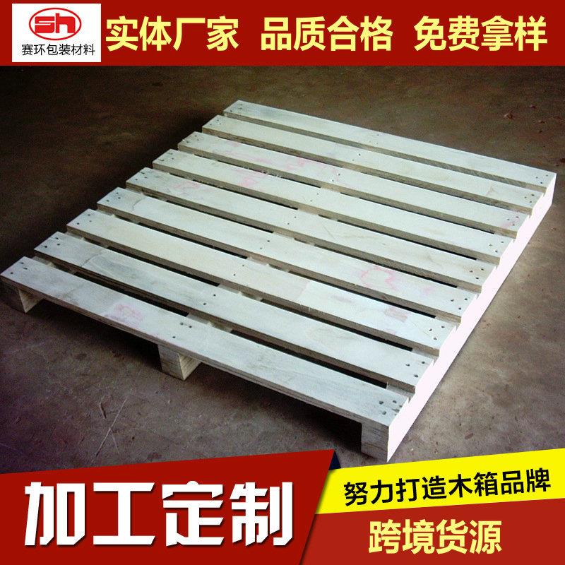 定 做各尺KHP输寸熏蒸四面进仓库运转周木卡板叉栈板