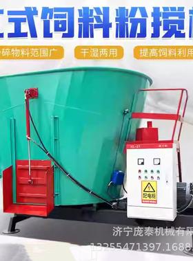 养场牛羊草料搅拌机移动殖式TR饲YLL料混机15方M全日合粮粉碎混合