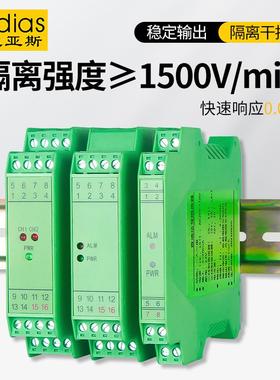 GLG-VDVadias维迪斯信号隔离器直流4-电20亚mA模拟量-10V转换模块