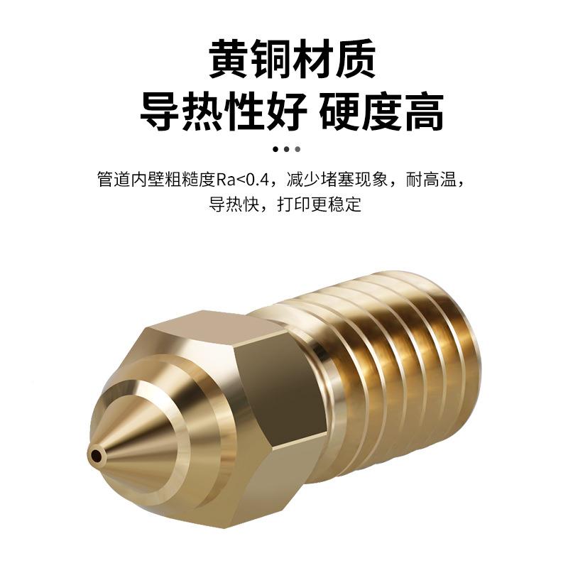 nD打印机配件 Eder-7/5高速喷嘴1.75m CHT黄铜高流速B02277m隆克