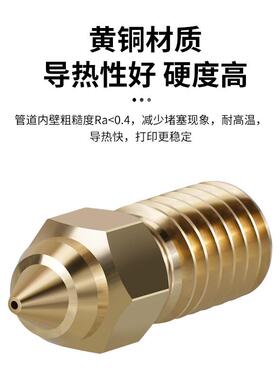 nD打印机配件 Eder-7/5高速喷嘴1.75m CHT黄铜高流速B02277m隆克