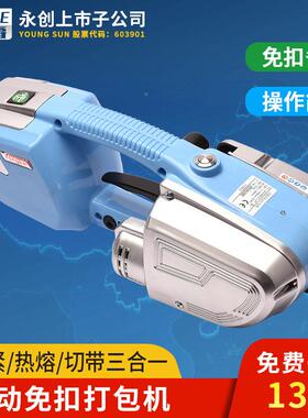 JD13/jd/1316手1包6电动打机式热熔打包机提便捷塑钢带免扣实力源