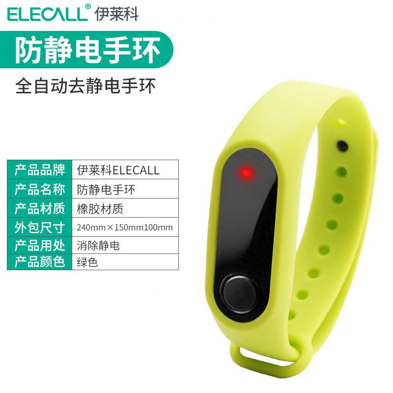 消防静电手环电去除静电腕带器ESD-WS01静释放人体静电除器