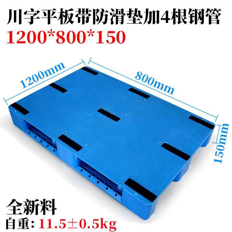 料托盘川塑字托盘 全料108平板带防新滑垫仓库叉车托盘 食品OCT2,包装,塑料托盘,淘宝优惠券,粉丝福利购,淘宝优惠卷