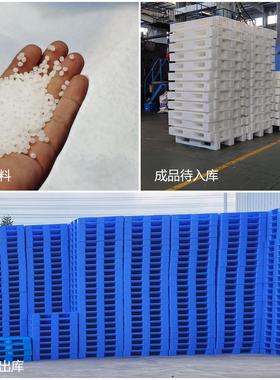 1塑脚XTE料托盘208D网格九叉车塑胶托仓库盘周转塑料卡板塑胶地台