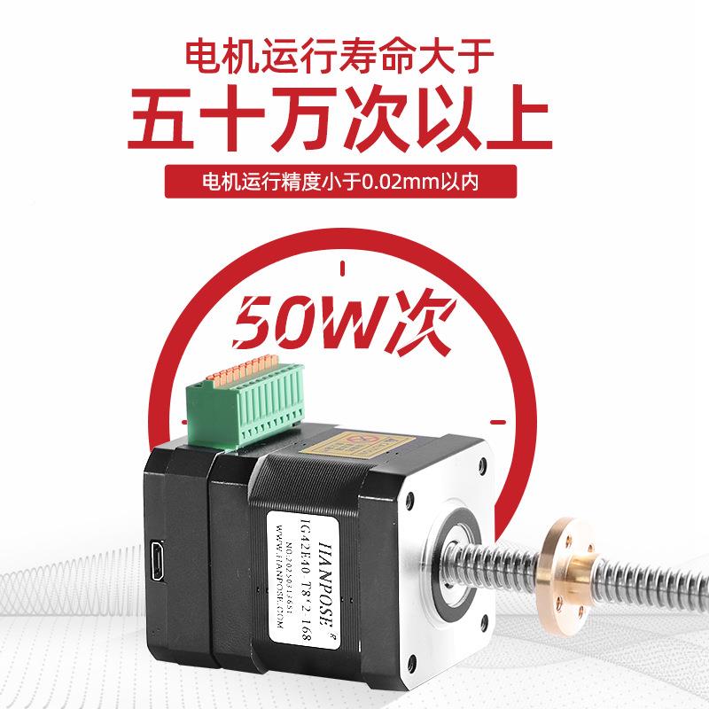 42集成式梯形丝杆步进电机8225  驱动闭环一体式 Modbus RS48T5丝