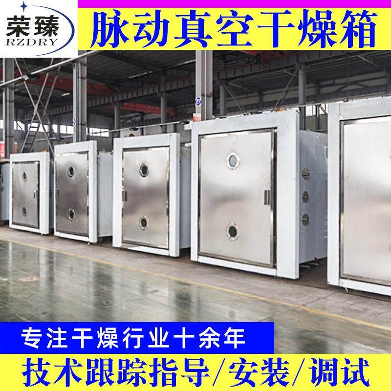 M空Z不真G-8型食品脉动干燥箱 MZG锈钢烘干机 低温式脉动真空干燥,机械设备,干燥机/干燥箱/烘干机,淘宝优惠券,粉丝福利购,淘宝优惠卷