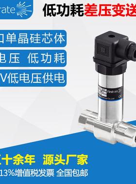 低功单耗UJS晶差压变石送器德国进口单晶硅芯体适用油化工电力行