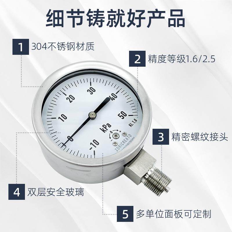 不锈厂钢膜压力表微压氧防腐抗震高精盒PE度气耐高温威卡品质家直,五金/工具,压力表,淘宝优惠券,粉丝福利购,淘宝优惠卷