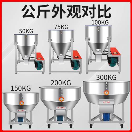 加厚不钢料搅拌机塑锈料颗粒粉末拌料机养殖干式湿两0002用饲立混