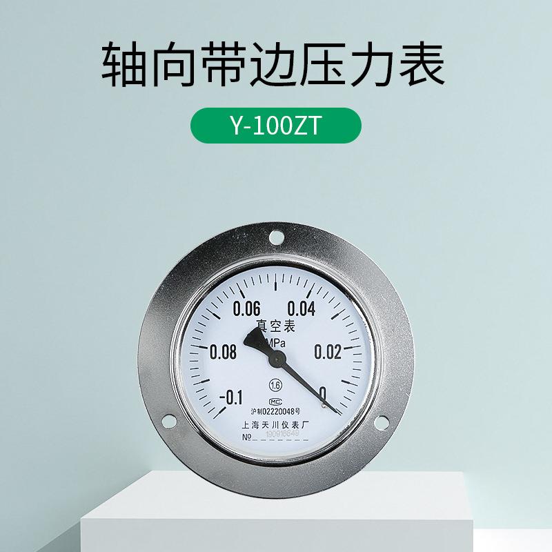 上海Y-10Z压T压力Y-100ZT表1.6轴mpa向0带边液气压水压油压负压真