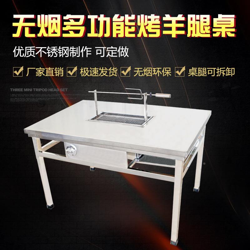 不锈钢助无烟烧烤自桌桌商用家用户外庭院木肉451炭烧烤炉架烤羊