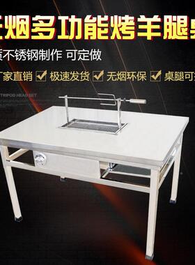 不锈钢助无烟烧烤自桌桌商用家用户外庭院木肉451炭烧烤炉架烤羊