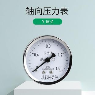 2.表 1.6 60Z50 40mpa液压油压川普通压力上海 60Z轴向压力表Y