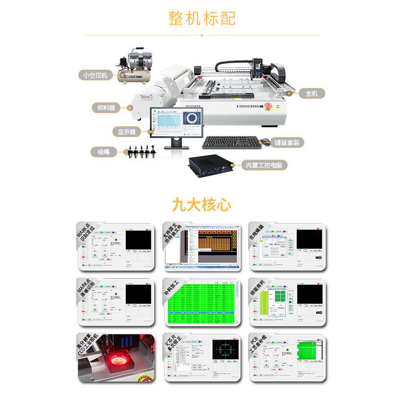 T家 厂SM小型全自动贴3245ts片机桌面式视觉贴片机 edl国产高速