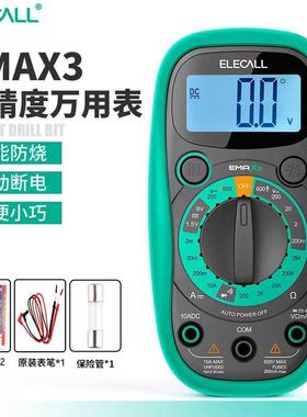 伊莱万用表多小功能756数字高精度能表表笔万型全自动智能迷你科