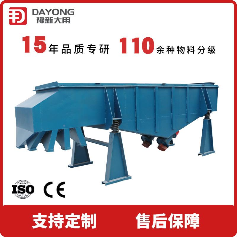 砂石振筛分机 塑直料动颗粒振动直线筛 化工颗粒DZSF520线振动筛