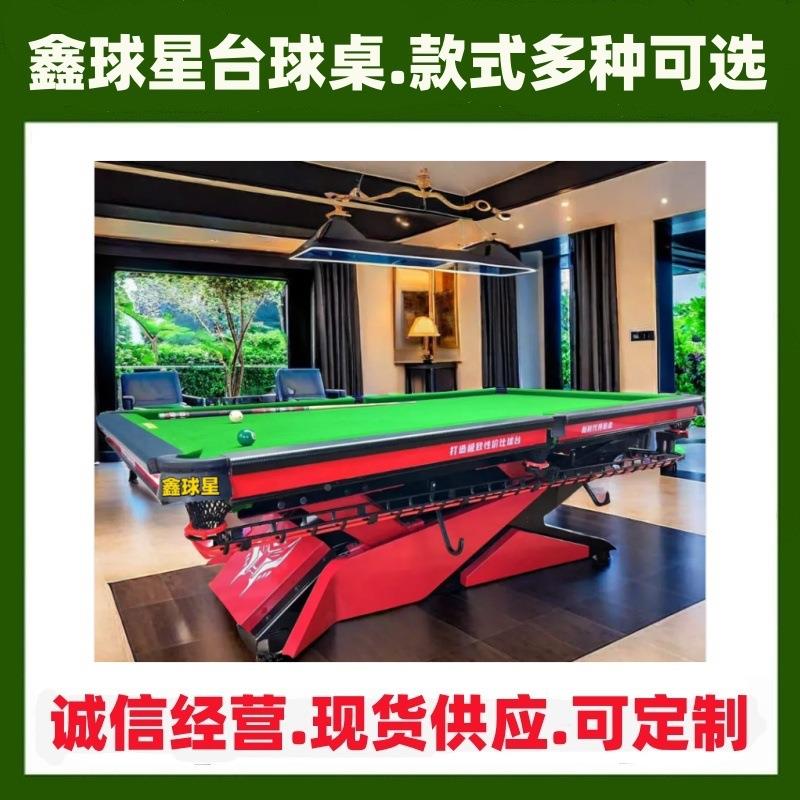 德湛江茂名星桌球台球梅庆州用桌球台168家汕尾标准型台球桌商用