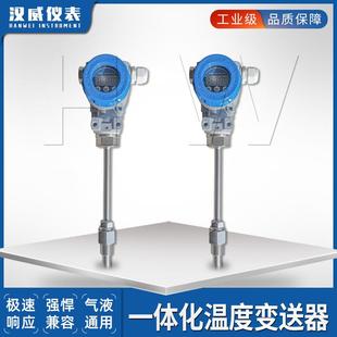 汉威DWP 专业生产sbw系一体列化温感度变送器显工数业高精度 SBWZ