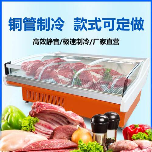 超风冷鲜肉肉柜生市鲜263藏牛羊肉冷展示柜肉店熟食卧式冰柜商用