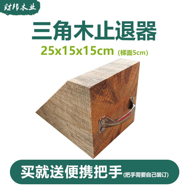 汽车挡车车退器止阻车器914车轮定位器器车轮防汽滑墩阻车器