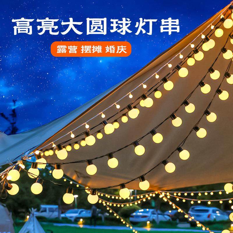 户外露大圆球灯串5LED街头备箱摆营摊TGZ氛围灯天幕野营G0大圆球