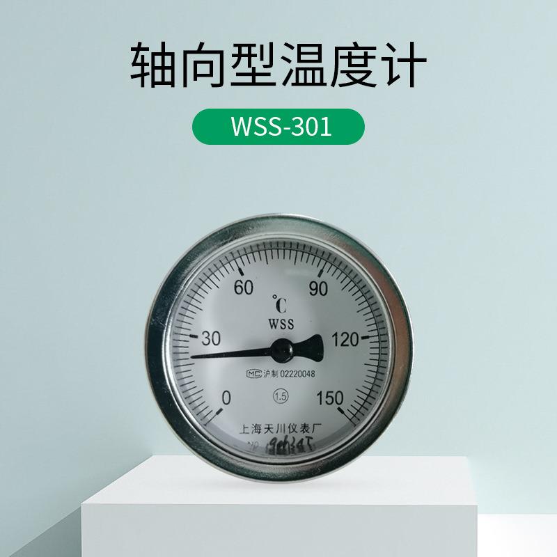 上海属双金温度计WSS-301/WSS-3101轴向 -4WSS-301工℃-600℃ 锅