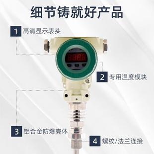 数阻显斯温度变送器带远模块传pt762100热电防爆智能仪表罗蒙特探