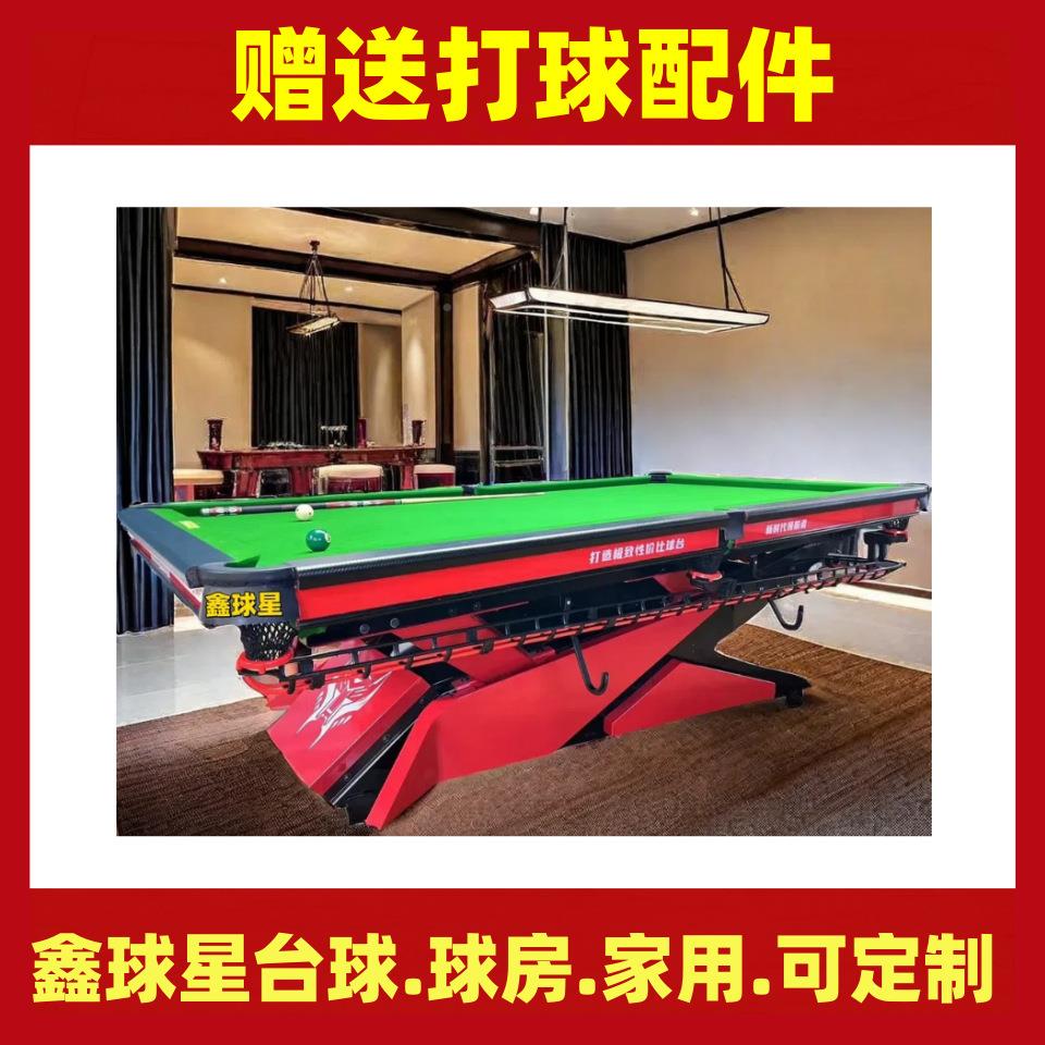 江桌球台家用茂名桌台球台标准型惠门州球梅168桌商用州汕尾桌球