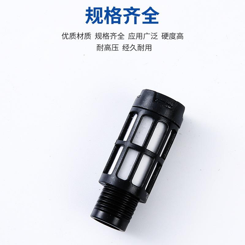 气动电磁塑阀消音器动料消声125器消音PS1 L2 3 气4 6分1寸黑/蓝/