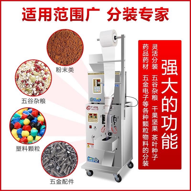 全自动三边封粉末包机装 封口机颗粒种子袋泡316茶剂包中药粉分