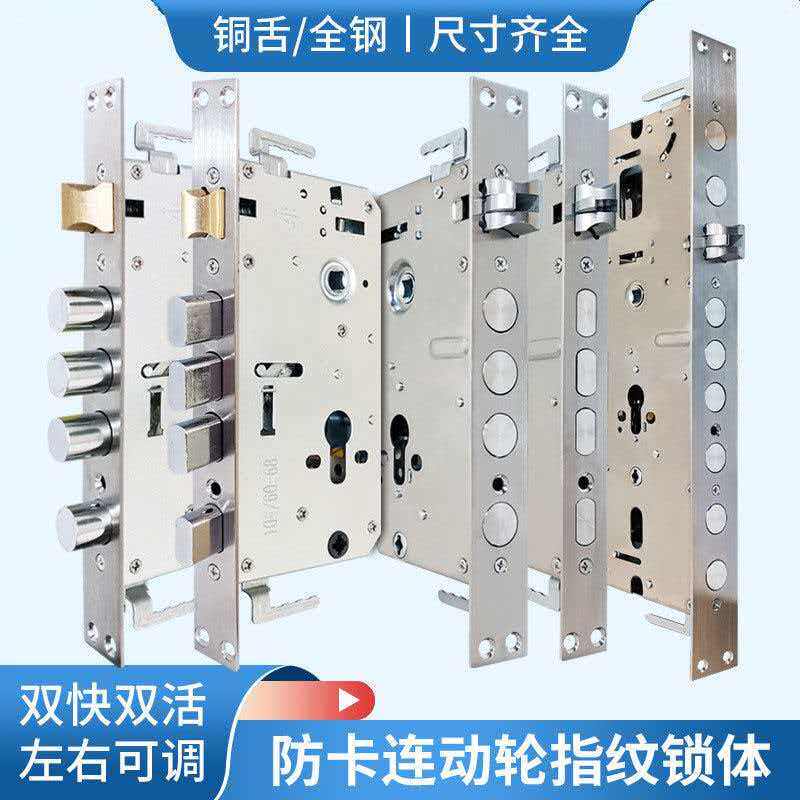 不锈钢指纹锁专用锁体霸王王力防盗门全钢防卡房门木门智能锁锁体