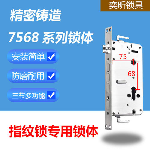 一档双活双快非标全钢智能锁体