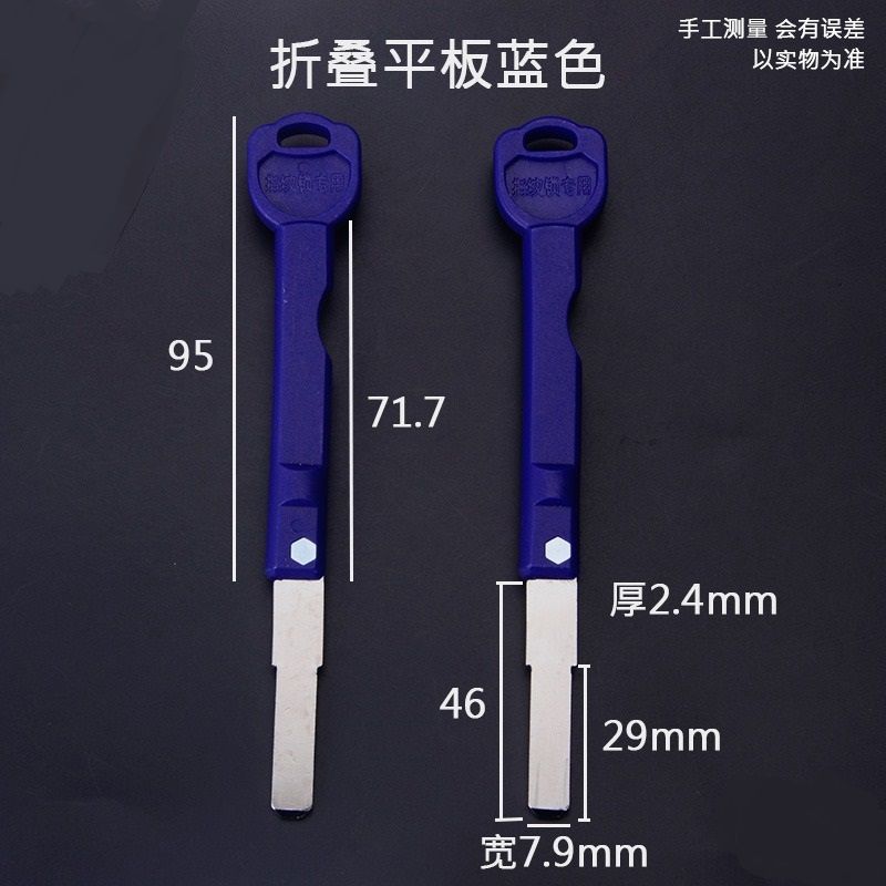 适用胶双排半圆宝中间双槽高出钥匙胚子折叠钥匙胚指纹锁钥匙胚