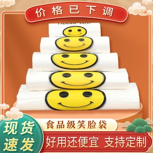 加厚笑脸塑料袋食品级袋外卖打包方便袋超市购物袋背心马夹袋批发
