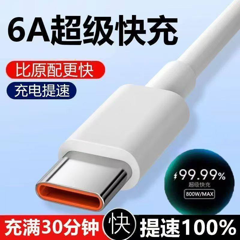 6A数据线超级快充usb充电线闪充适用于安卓华为荣耀vivo手机通用加长加粗梯形正品usb数据传输接口手机充电线