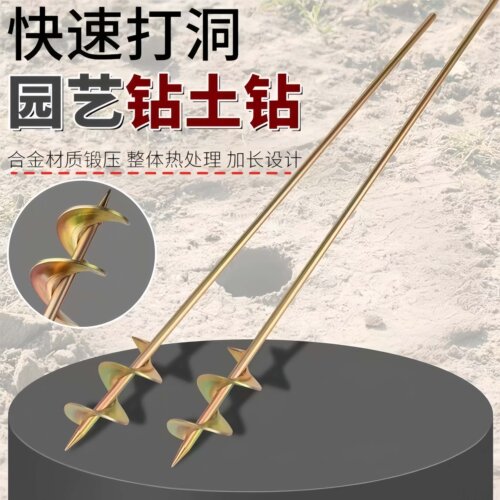 打洞移苗钻杆多功能大棚种